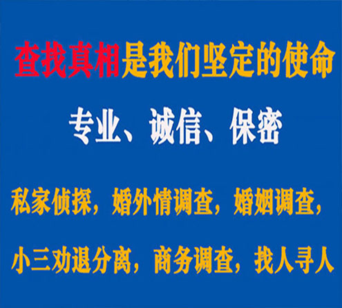 关于内乡飞豹调查事务所